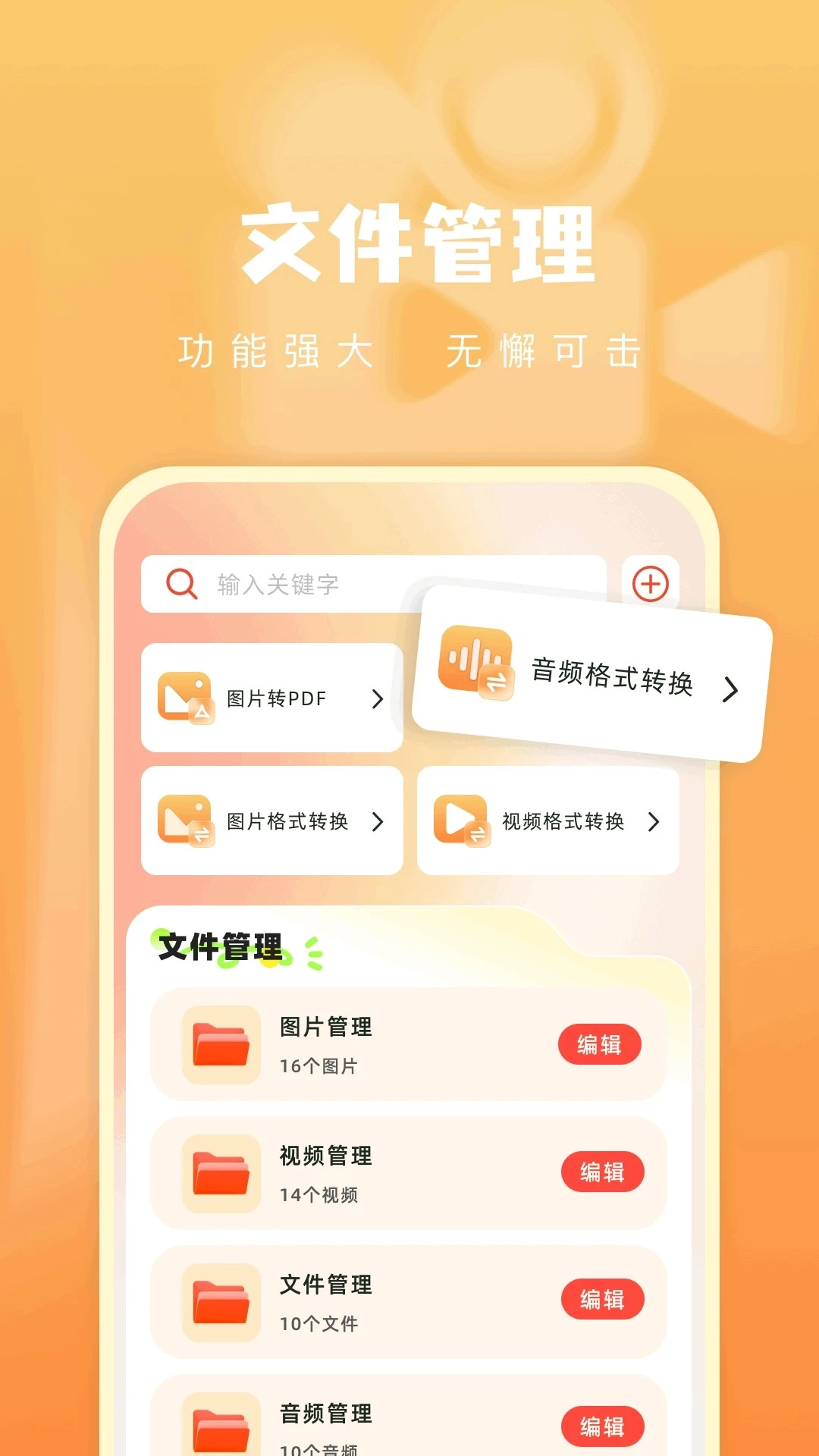 青石视频图1