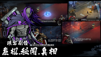 虚无之印游戏手机版图3