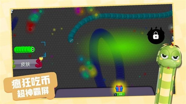 贪吃蛇魔性作战图3