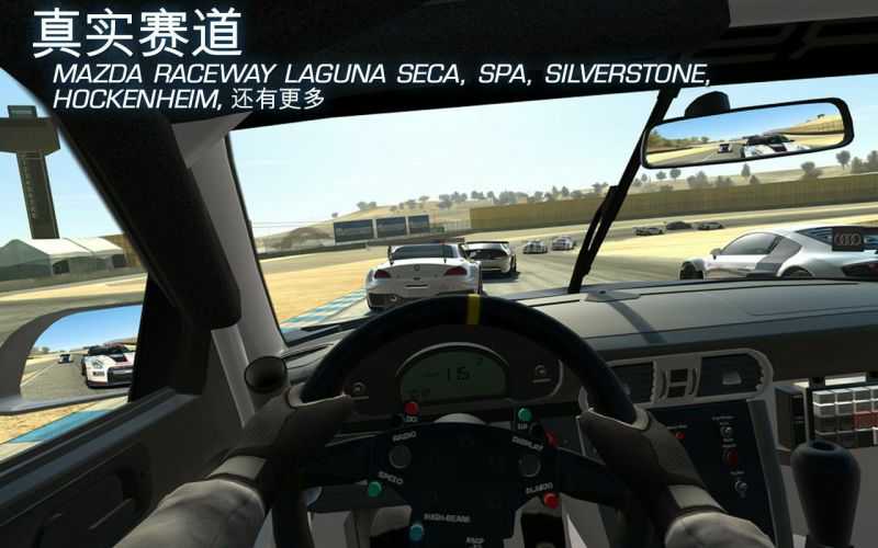 真实赛车3游戏手机版图3