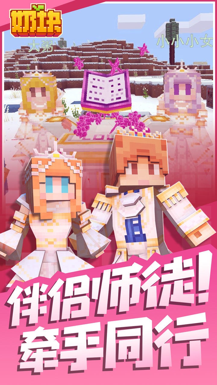 奶块安卓版图3