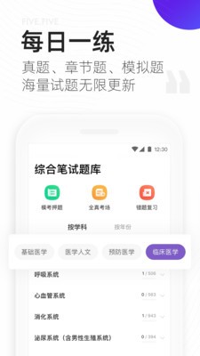丁香医考安装图3