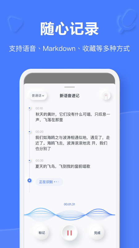 有道云笔记安装图3