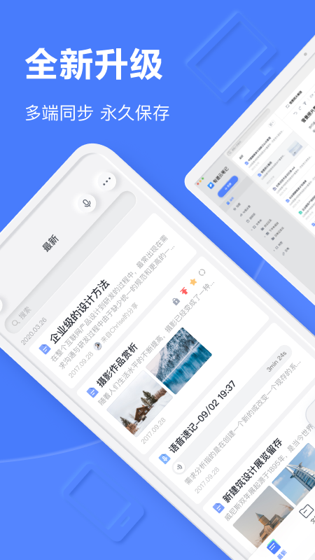 有道云笔记安装图1