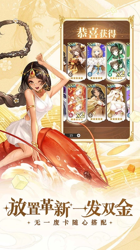 美食大乱斗正版图3