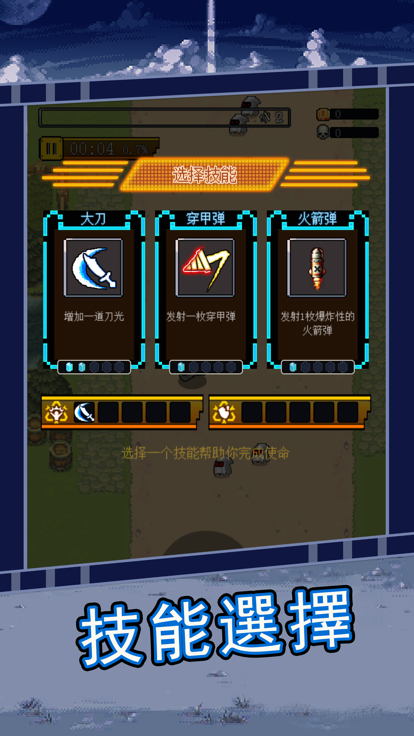 合金勇士图4