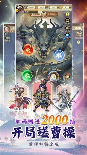 穿行三国正版图4