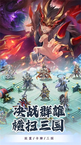 穿行三国正版图3