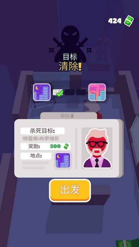 潜行大师菜单版图3