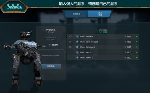 进击的战争机器国际服图4