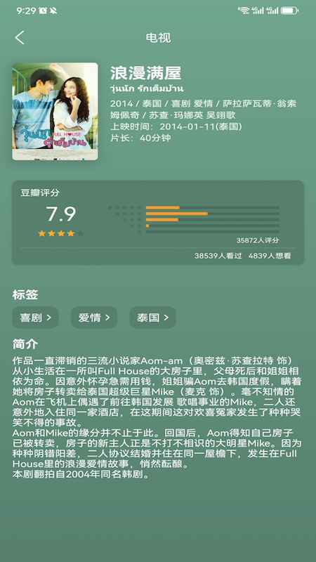 爱电影视最新版图1