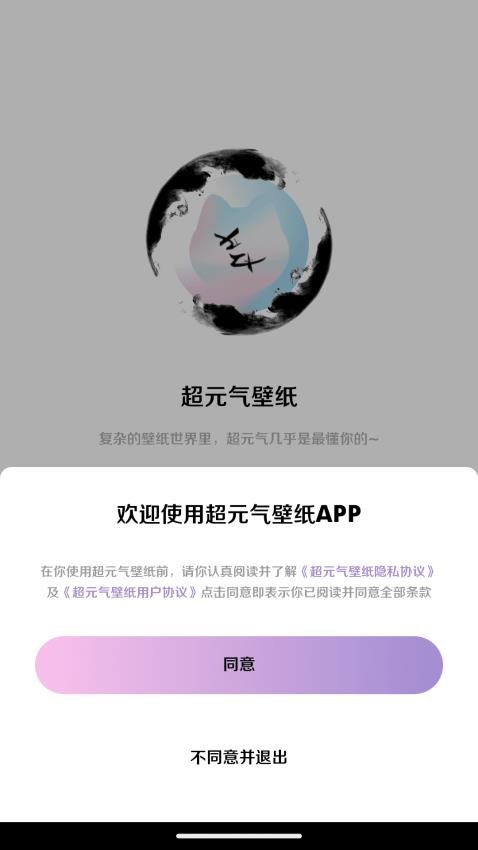 超元气壁纸图4
