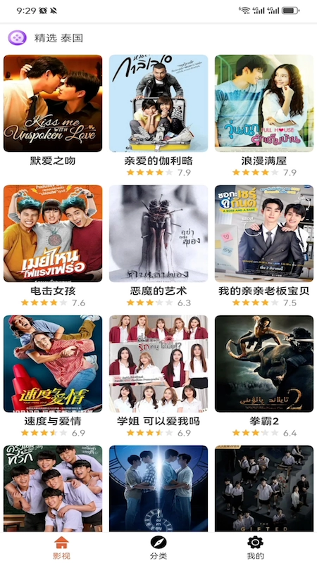 爱电影视最新版图2