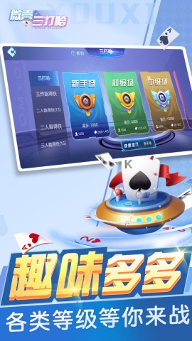 微壳三打哈手机版图2