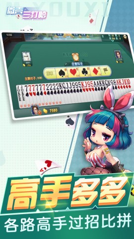 微壳三打哈手机版图1