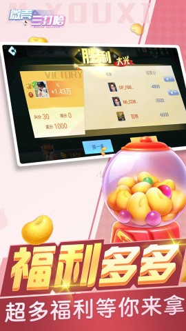 微壳三打哈手机版图4