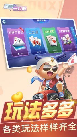 微壳三打哈手机版图3
