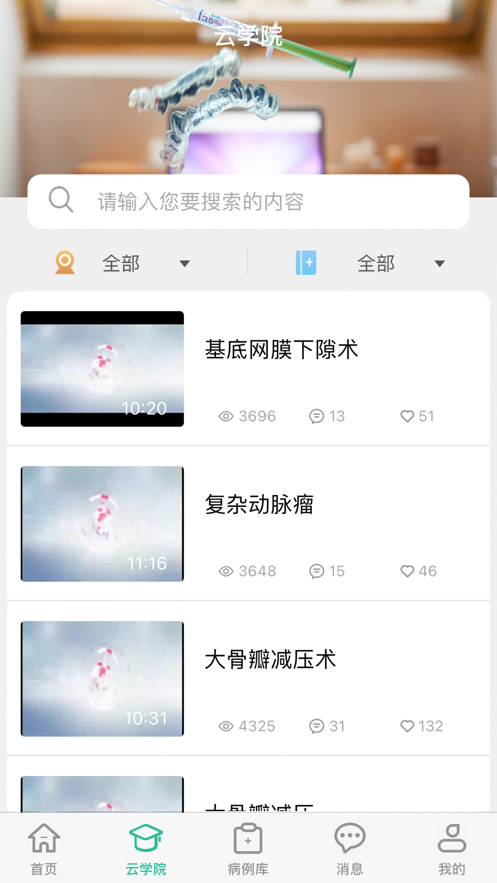吉泰仁心图4