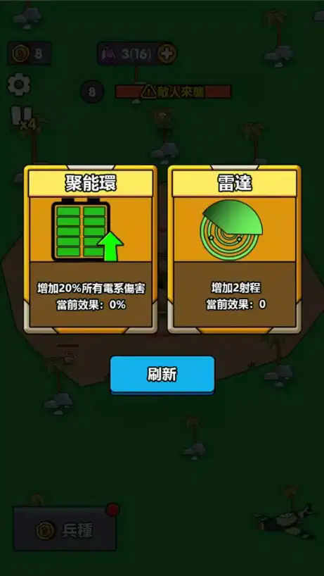小小庇护所安卓版图3