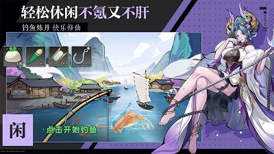 逍遥九重天最新版图4