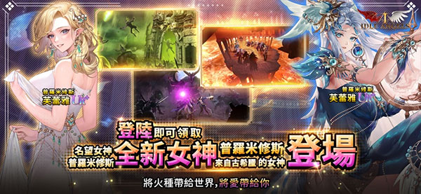 放置天使免费版图4