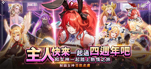 放置天使免费版图1