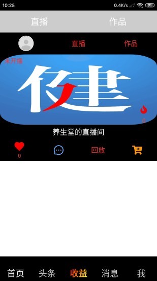健康拼拼图3