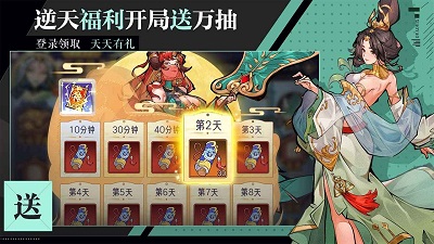 逍遥九重天最新版图2