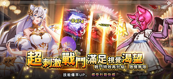 放置天使免费版图5