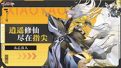 逍遥九重天最新版图1