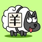 羊了个羊游戏安卓版