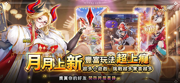 放置天使免费版图2