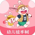 幼儿绘本树