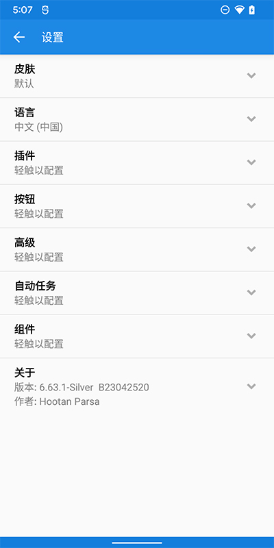 MiXplorer老版图2