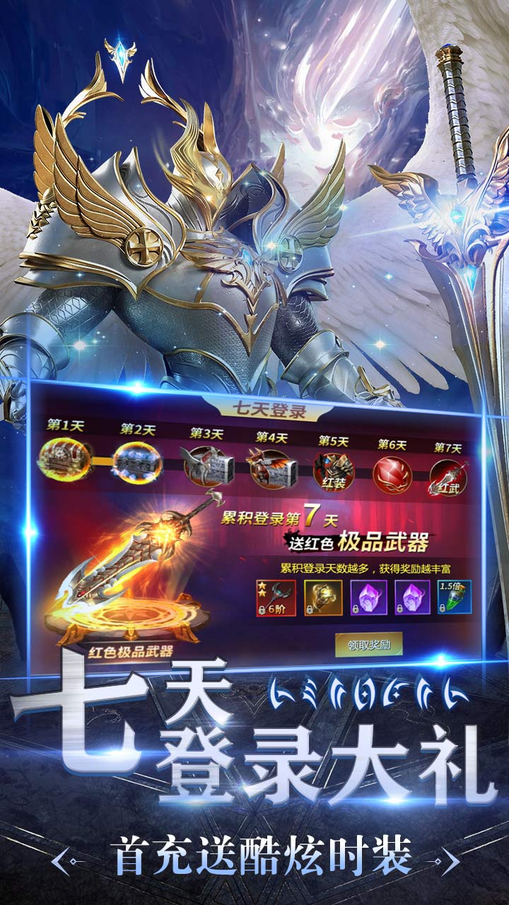 魔法军团正版图5