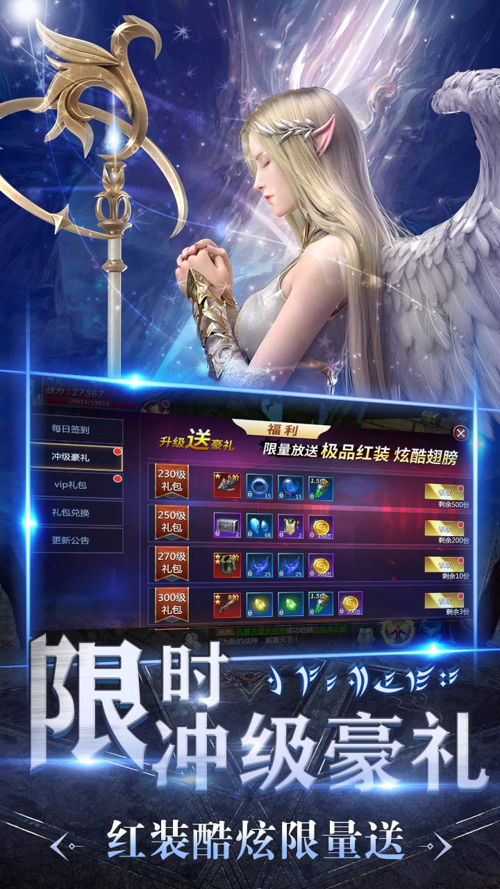 魔法军团正版图4