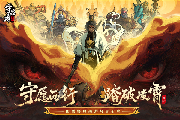 守愿者折扣版图1
