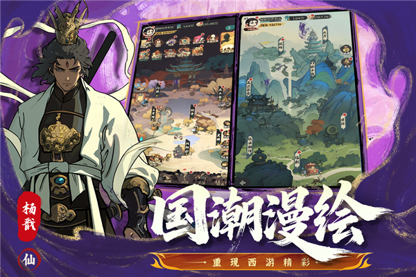 守愿者折扣版图3