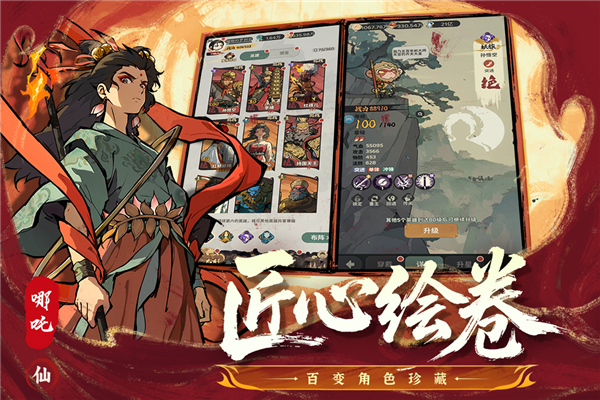 守愿者折扣版图4