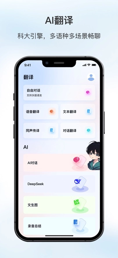 原声最新版图1