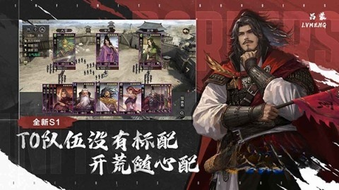 率土之滨国际服图3