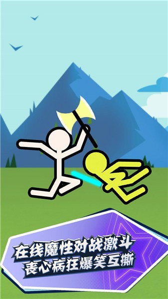 决战火柴人2最新版图3