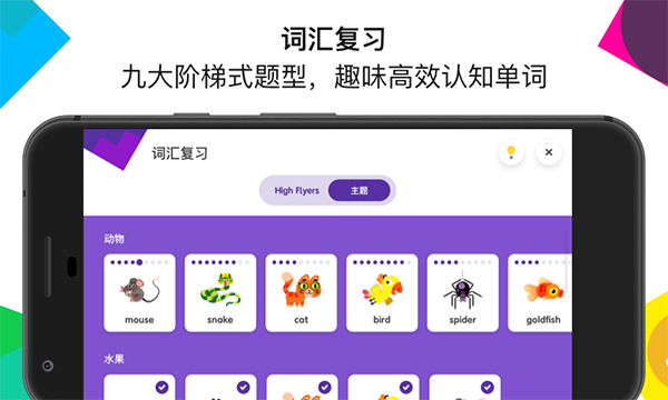 英孚教育最新版图1