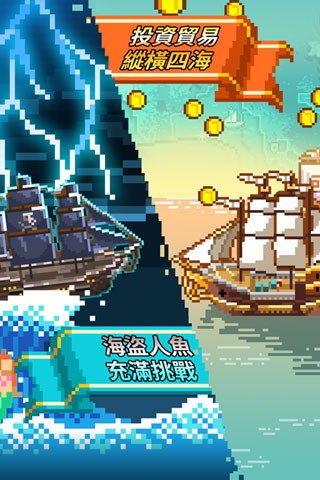 像素大航海汉化版图1