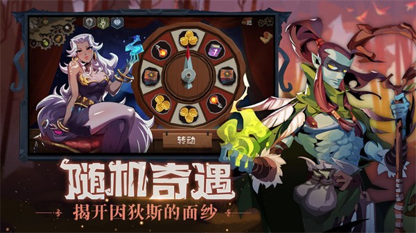 因狄斯的谎言中文版图4
