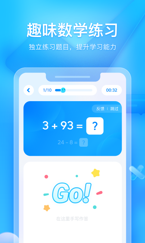 大力家长安卓版图2