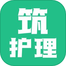 筑护理护士端