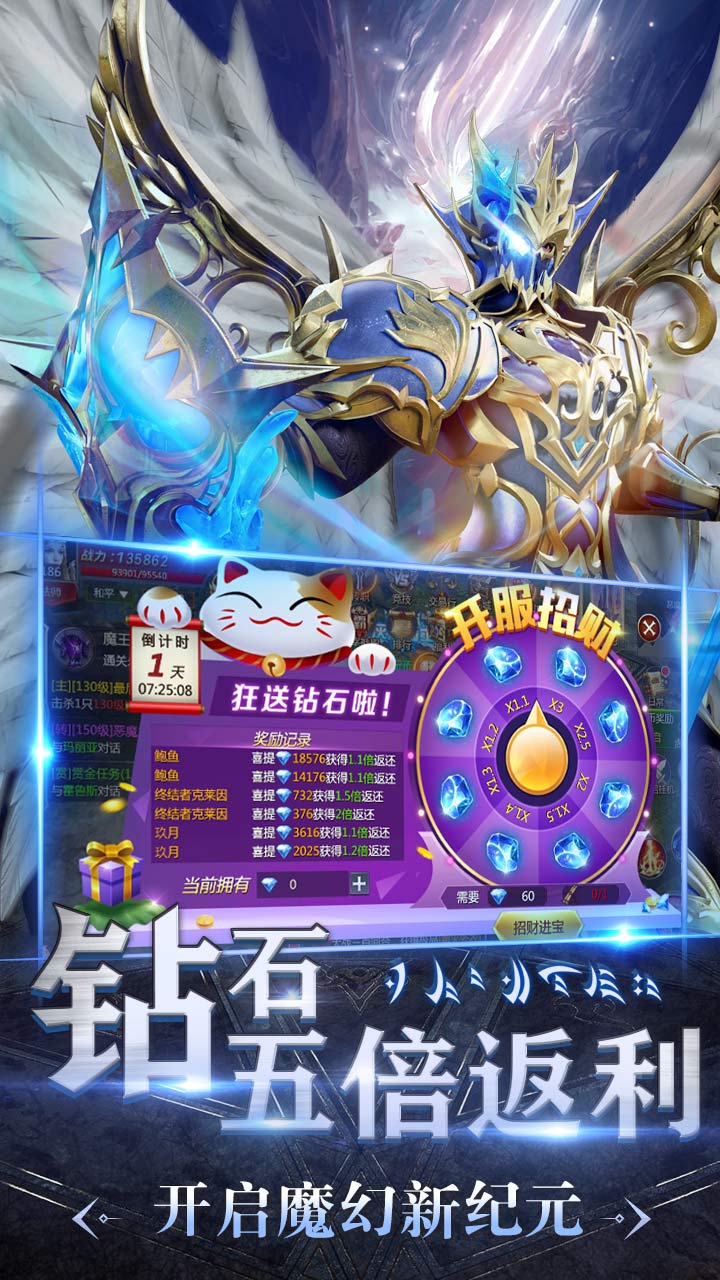 魔法军团正版图1