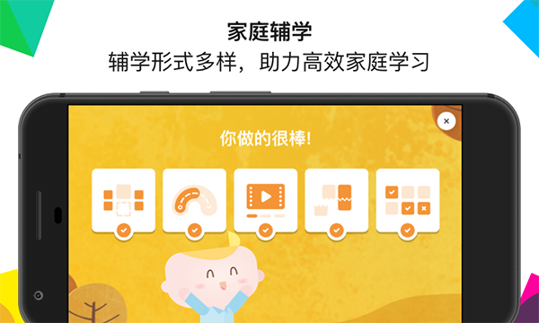 英孚教育最新版图4
