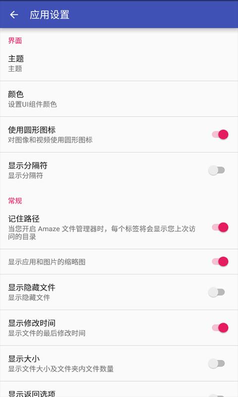 手机搬家2026最新版图1